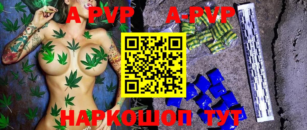 Альфа ПВП мука  Вход с VPN  Альфа ПВП VHQ  A PVP  где купить   Альфа ПВП Crystall  Брянск 