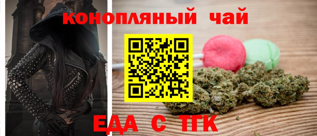 Cannafood марихуана  Вход с VPN  Брянск 