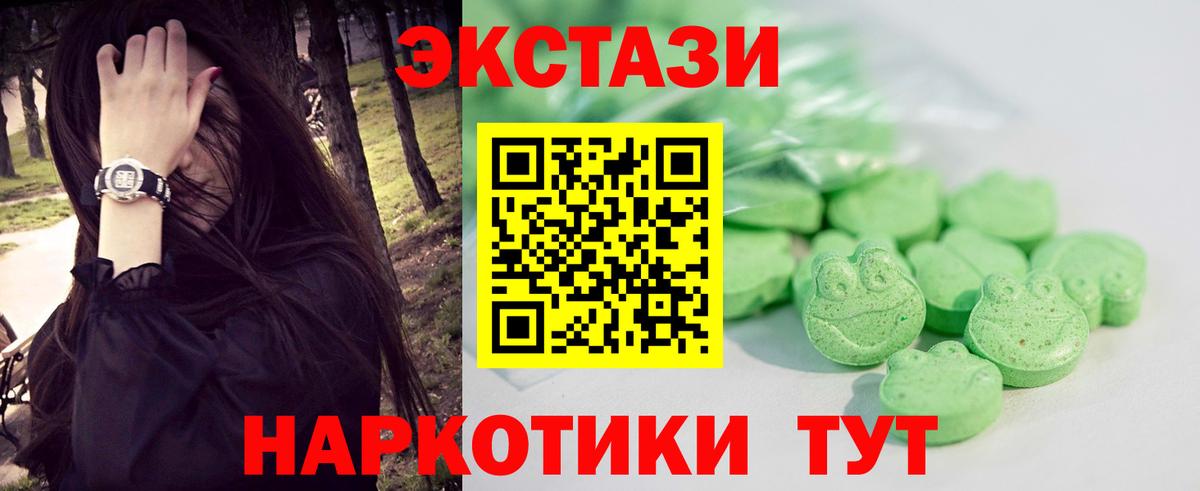 ЭКСТАЗИ круглые  ЭКСТАЗИ  Брянск  Вход с VPN 