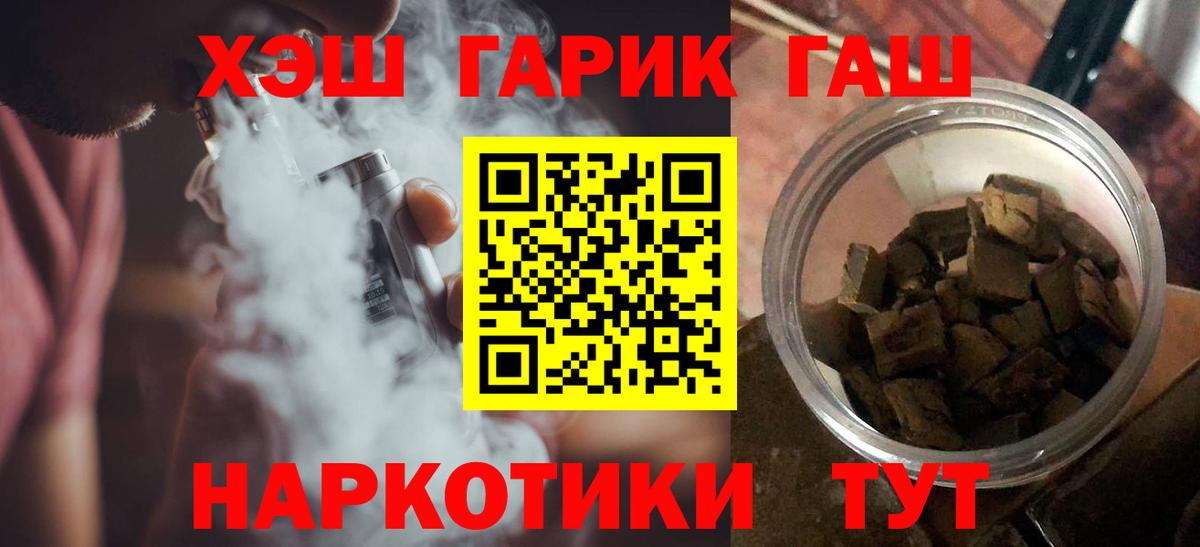 ГАШИШ ice o lator Брянск