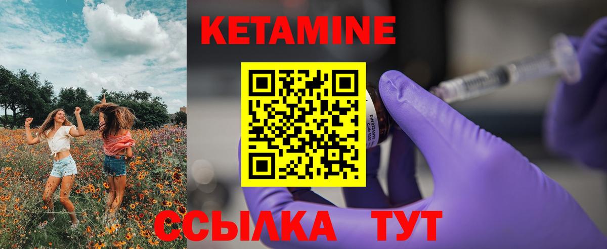 Брянск  КЕТАМИН ketamine  Кетамин ketamine  Вход с VPN 