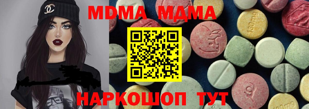 MDMA VHQ Брянск