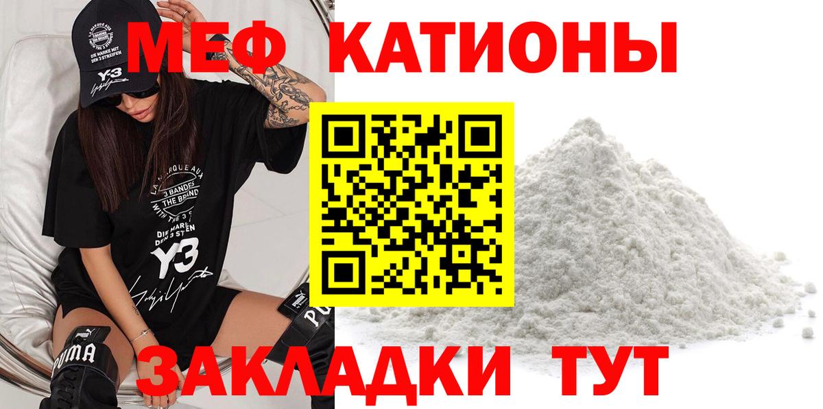 Мефедрон мука Брянск