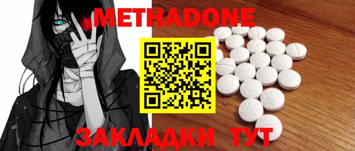 Метадон мёд  Вход с VPN  Брянск 