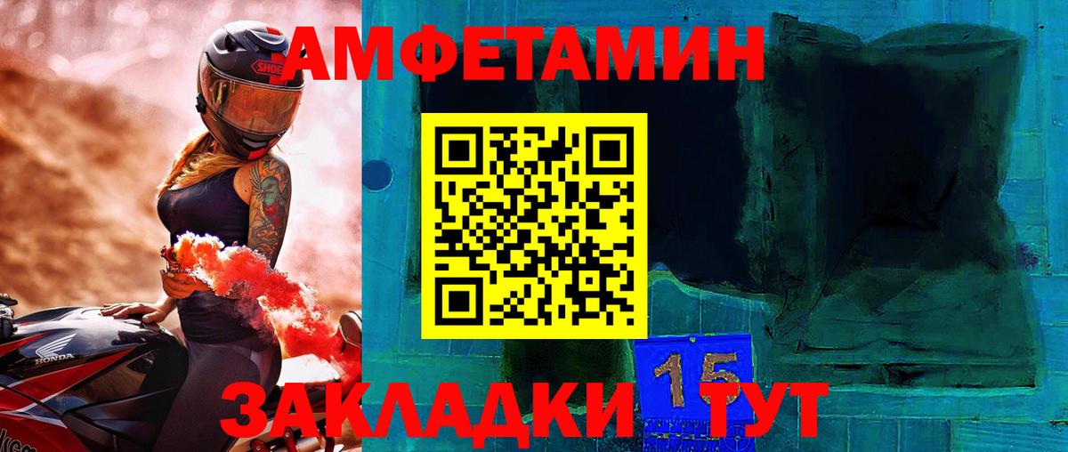 Метамфетамин мет  Метамфетамин  Брянск  Вход с VPN 