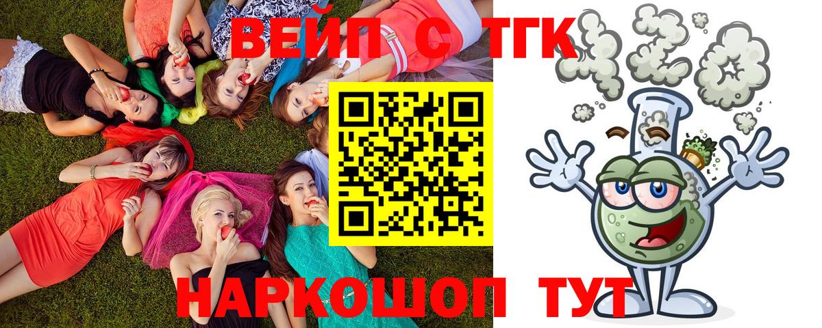 Дистиллят ТГК вейп  Вход с VPN  Брянск 
